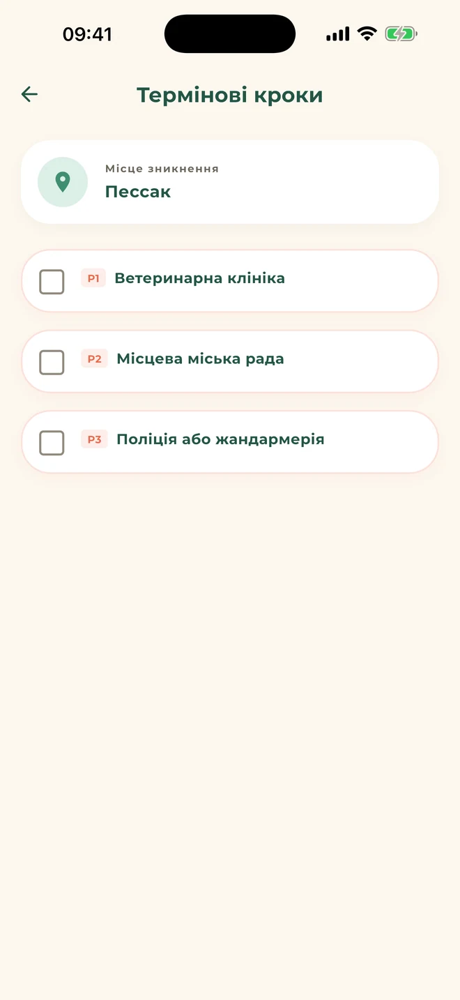 Першочергові дії