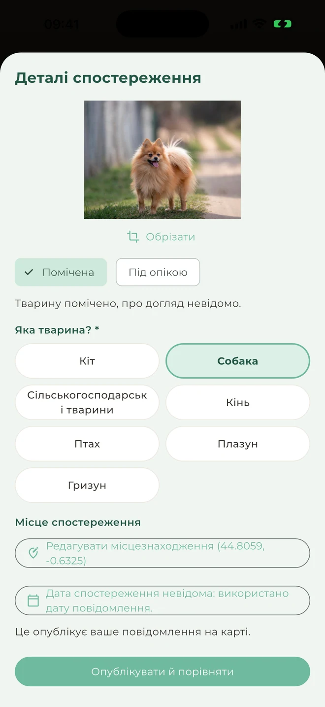 Повідомити про помічену тварину